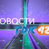 Вечерние новости (05.12.2022) 21:00