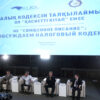 НОВЫЙ НАЛОГОВЫЙ КОДЕКС: ВЫСЛУШАНЫ ПРЕДЛОЖЕНИЯ ПРЕДПРИНИМАТЕЛЕЙ
