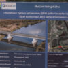 Новый мост в микрорайоне Акжайык: импульс для транспортного сообщения