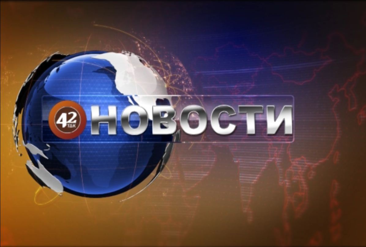 Казахстан телеканал эфир. Телеканал TDK-42. ТДК 42 Уральск. TDK канал логотип. Телеканал ТДК.