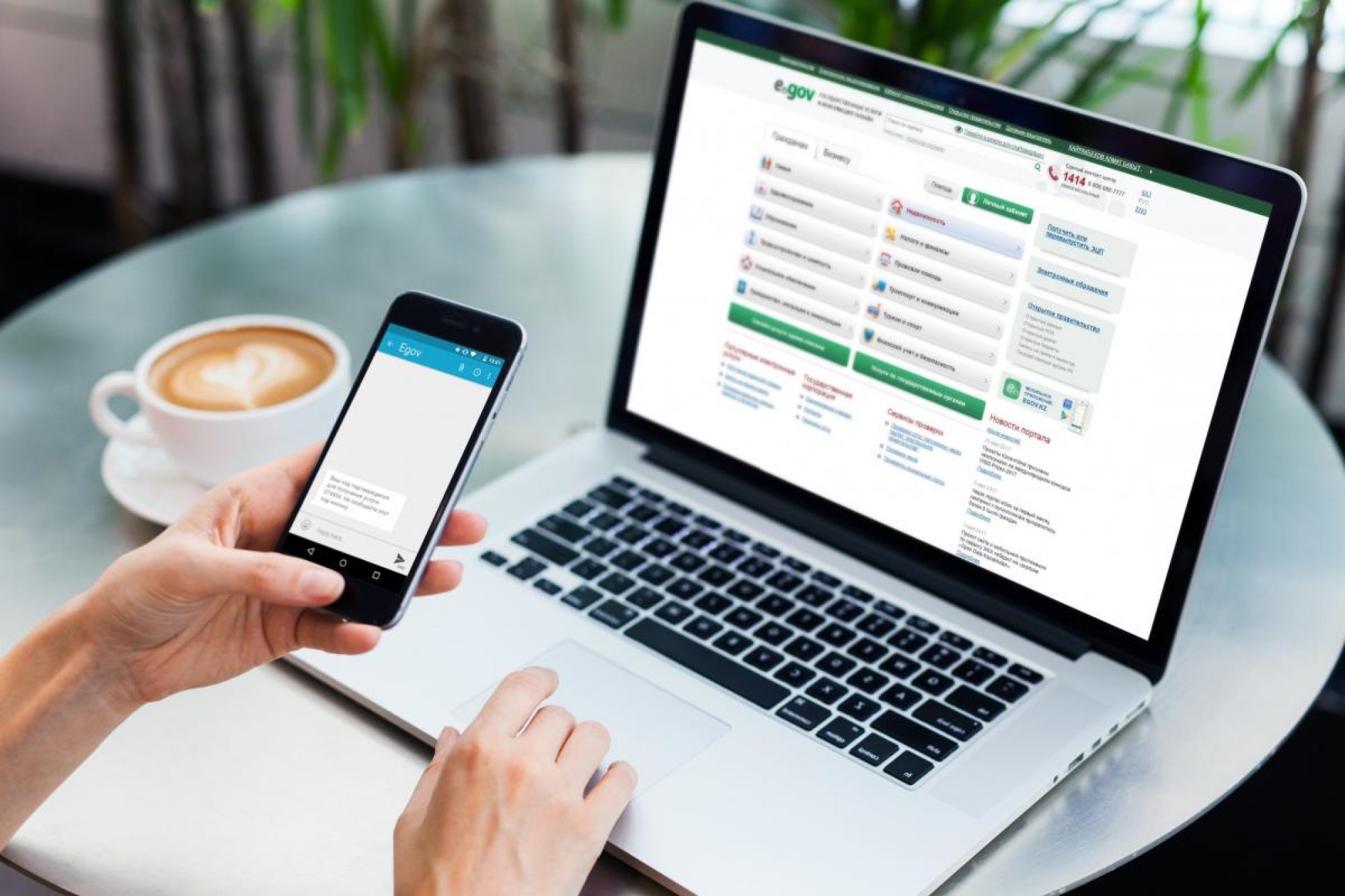Мобильный казахстан. Электронные услуги. Егов. EGOV фото. Услуги в электронный Формат.