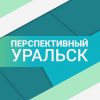 Перспективный Уральск (16.12.2019)
