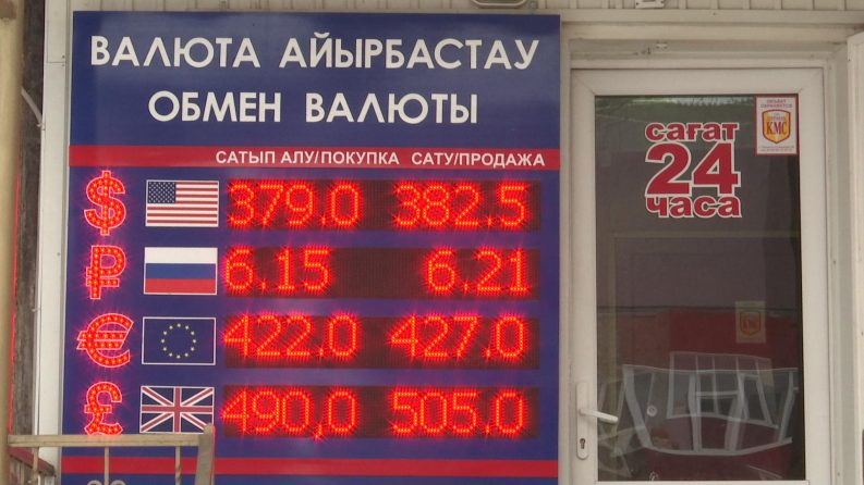 Обменные пункты в астане сегодня. Пункт обмена валюты. Обменные пункты Алматы. Обменный пункт фото. Пункт обмена валюты в Турции.