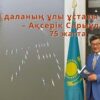 АҚСЕРІК АЙТИМОВ / 09.10.2025